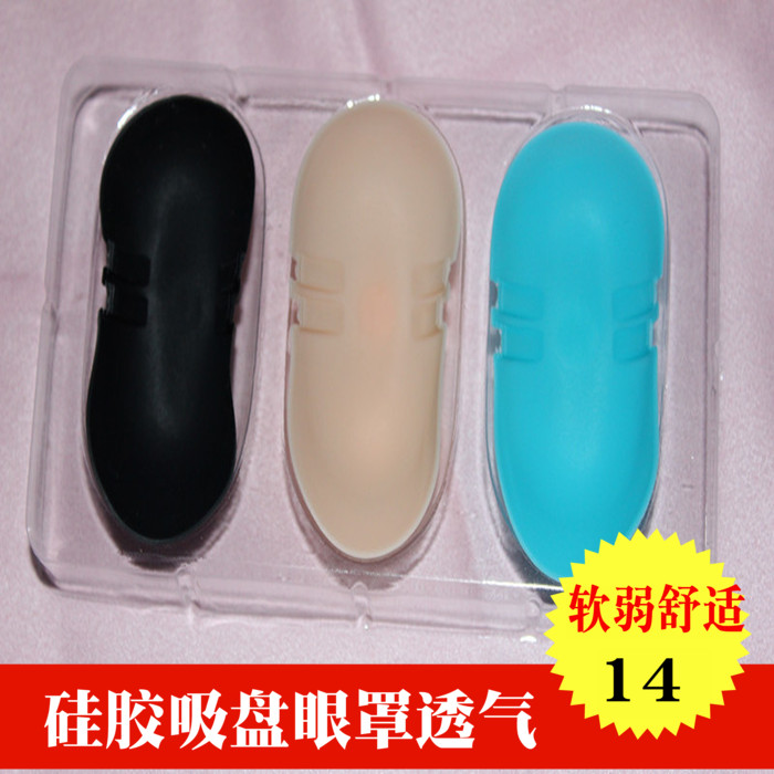 硅胶眼罩儿童弱视全遮盖眼罩单眼矫正弱视训练独眼龙眼镜吸盘贴|ruв категории начало ежедневно, защитное оборудование, шоры - от Buy2taobao.com для оказания профессиональной услуги покупки агента Taobao
