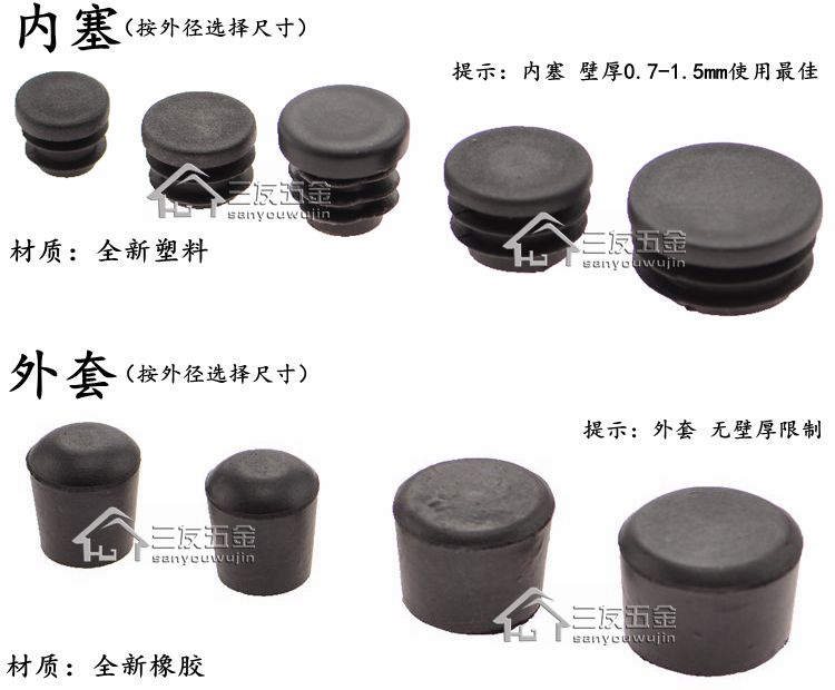 圆塞堵头塑料家具脚垫不锈钢堵塞圆形管塞牙塞孔塞椅凳子脚垫在类目 基础建材, 家用五金, 家具五金, 家具脚垫中 - 来自Buy2taobao.com提供专业的淘宝代购服务