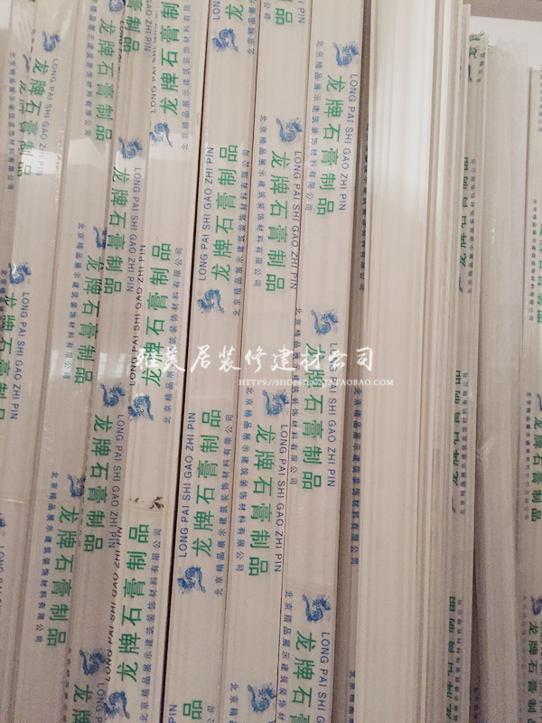 Plaster/Plaster line/Flat line/Yin moldings(support Physical store See the goodsin the Basic building materials , Line , Plaster line category - from Buy2taobao.com to provide professional Taobao agent buy service