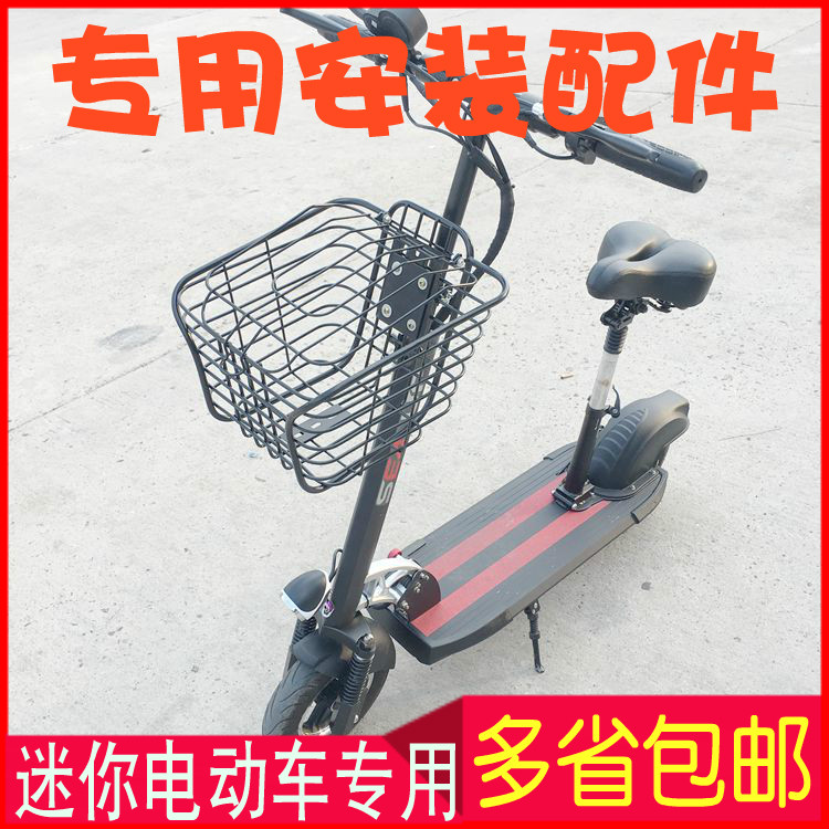 折叠车自行车安装车筐 滑板车迷你折叠电动车 代驾代步车防防水在类目 自行车/骑行装备/零配件, 自行车零/配件, 车篮/车筐中 - 来自Buy2taobao.com提供专业的淘宝代购服务