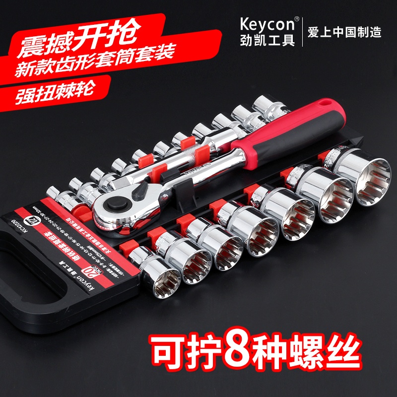 齒形套筒扳手接杆套裝快速棘輪扳手汽修工具大中小飛組合在類目 五金/工具, 手動工具, 工具組合套裝, 組合套裝中 - 來自Buy2taobao.com提供專業的淘寶代購服務