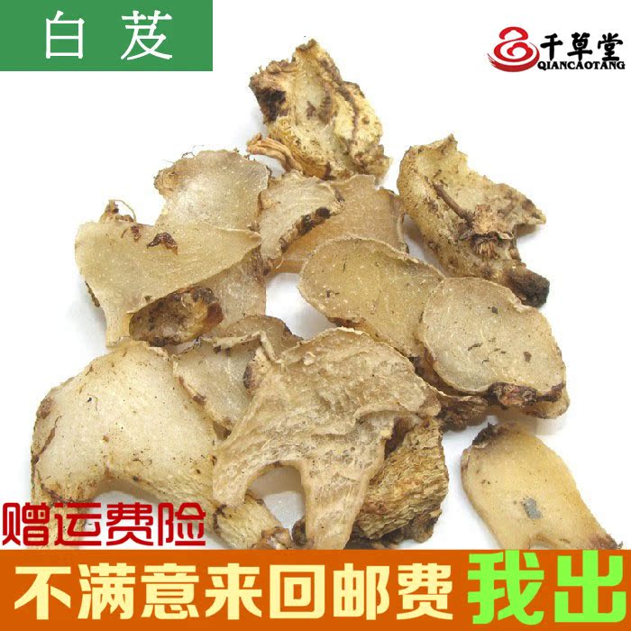 CHIEN CAO Chinese herbal medicines quality goods Authentic herbs quality goods Sulfur White and Bletilla tablets 200gin the Traditional nourishing food , Medicinal and Edible Food , Other Medicinal and Edible Food category - from Buy2taobao.com to provide professional Taobao agent buy service