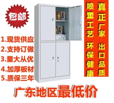 Dongguan Shenzhen 4 File cabinet 22 File cabinet data to work in an office Tiegui Steel File cabinetin the Business/Office Furniture , Office Furniture , Cabinet Office , File Cabinet category - from Buy2taobao.com to provide professional Taobao agent buy service