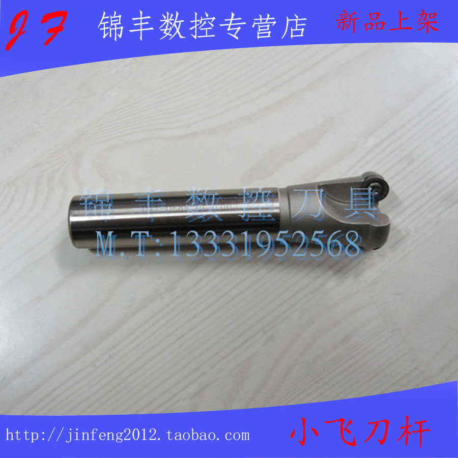 圆鼻铣刀杆/舍弃式端铣刀杆/粗加工刀杆EMRC20-5R30-110在类目 五金/工具, 刃具, 铣刀类, 圆柱铣刀中 - 来自Buy2taobao.com提供专业的淘宝代购服务