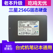 2.5寸三星PM851企业级MLC 256G笔记本SSD 台式机固态硬盘250G