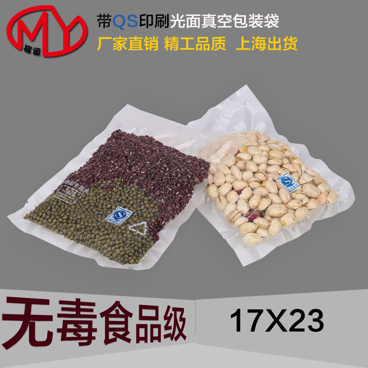 铭运17x23食品级尼龙真空包装袋食品保鲜熟食封口打包袋带QS标|ruв категории электронный словарь/электрический бумажных книг/канцелярские принадлежности, полиграфической продукции, Другие упаковка мешок - от Buy2taobao.com для оказания профессиональной услуги покупки агента Taobao