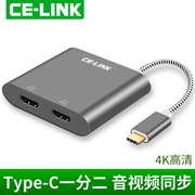 ce-linktype-c转双hdmi转换器4k高清分屏usb笔记本扩展器2显示器