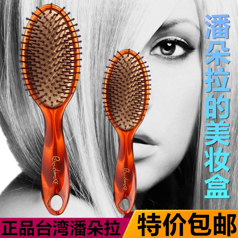 潘朵拉气垫保健梳按摩头皮气囊宽齿扁梳化妆美发梳卷发防静电大梳|msdalam kategori keluarga/Alat Pembersihan peribadi, Peralatan pembersihan penjagaan diri, com/Cermin mudah alih, com/solek com/urut sikat - dari Buy2taobao.com untuk memberikan perkhidmatan ejen Taobao profesional membeli