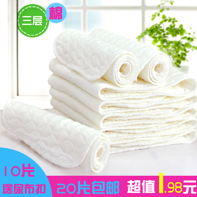 三层棉尿布 婴儿可洗吸水尿布 宝宝尿片产品在类目 尿片/洗护/喂哺/推车床, 布尿裤/尿垫, 纱布尿布中 - 来自Buy2taobao.com提供专业的淘宝代购服务