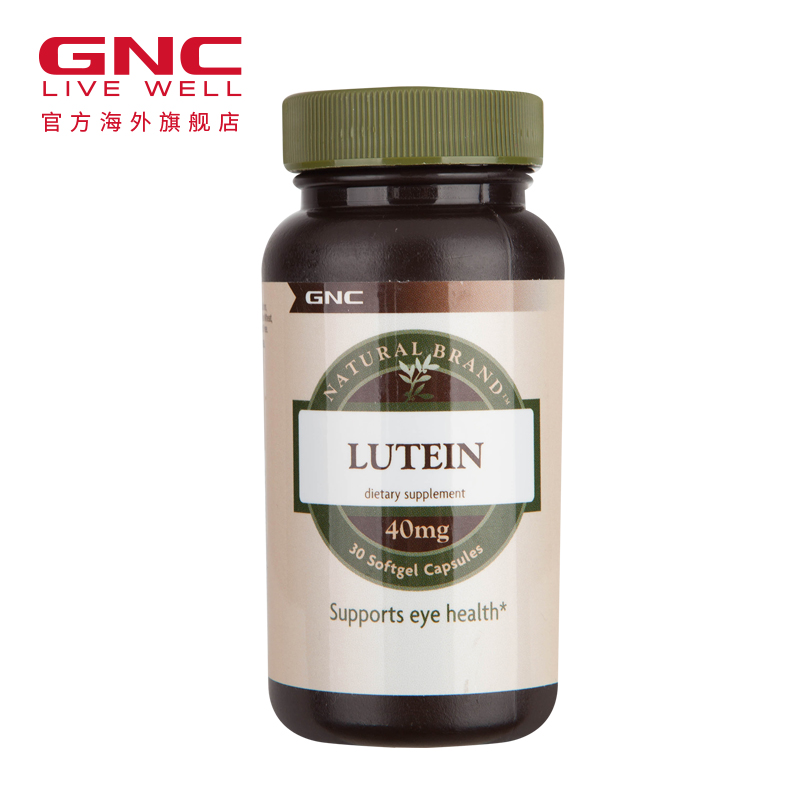 正品打折广州仓GNC健安喜美国进口叶黄素胶
