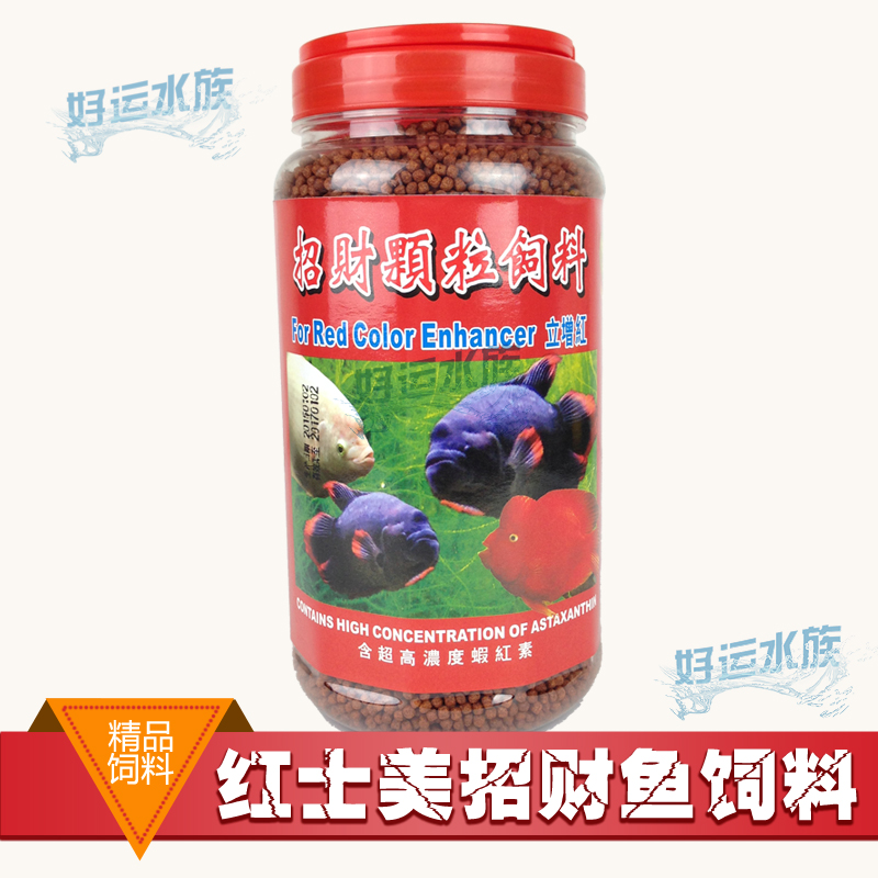 Red Smithfield Lucky Fish Fish warships Blood Parrot Map Ornamental fish grain Snapper feed Fish grain Fish Food 600gin the Pet/Pet food and supplies , Aqua World , Ornamental fish feed category - from Buy2taobao.com to provide professional Taobao agent buy service