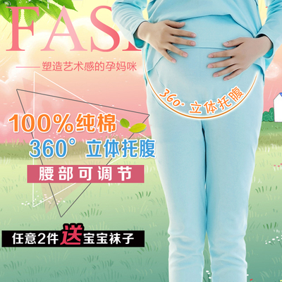 孕妇秋裤纯棉托腹线裤秋衣衬裤套装单件孕产妇全棉可调节托腹秋裤