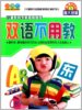 京凰幼教小魔方系列：双语不用教(5DVD)木盒精装