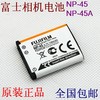 富士数码相机电池，jz110z115jx710z909exr电板np-45电池