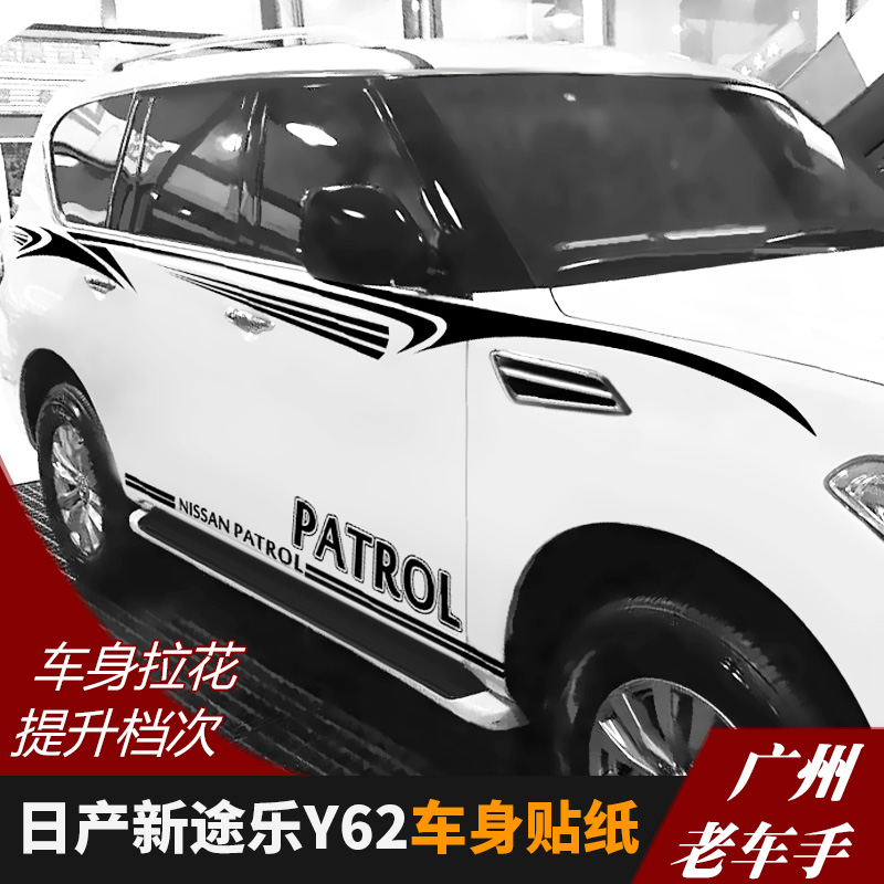专用于新途乐改装车身拉花尼桑Y62车贴纸中东版车身彩条腰线|msdalam kategori kereta/artikel/Fitting/Refit, aksesori luar automotif/pemasangan hiasan/melindungi, aksesori luar automotif, pelekat hiasan kereta - dari Buy2taobao.com untuk memberikan perkhidmatan ejen Taobao profesional membeli