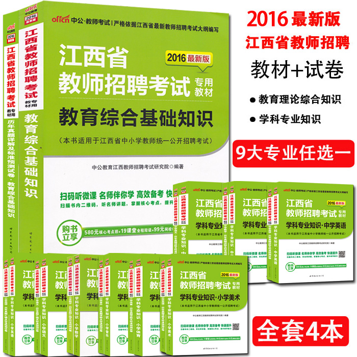 邮2016年二级建造师考试用书全套3本 二建历