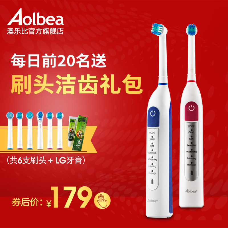 澳乐比ab-600电动牙刷成人充电式家用美白智能全自动旋转式情侣款