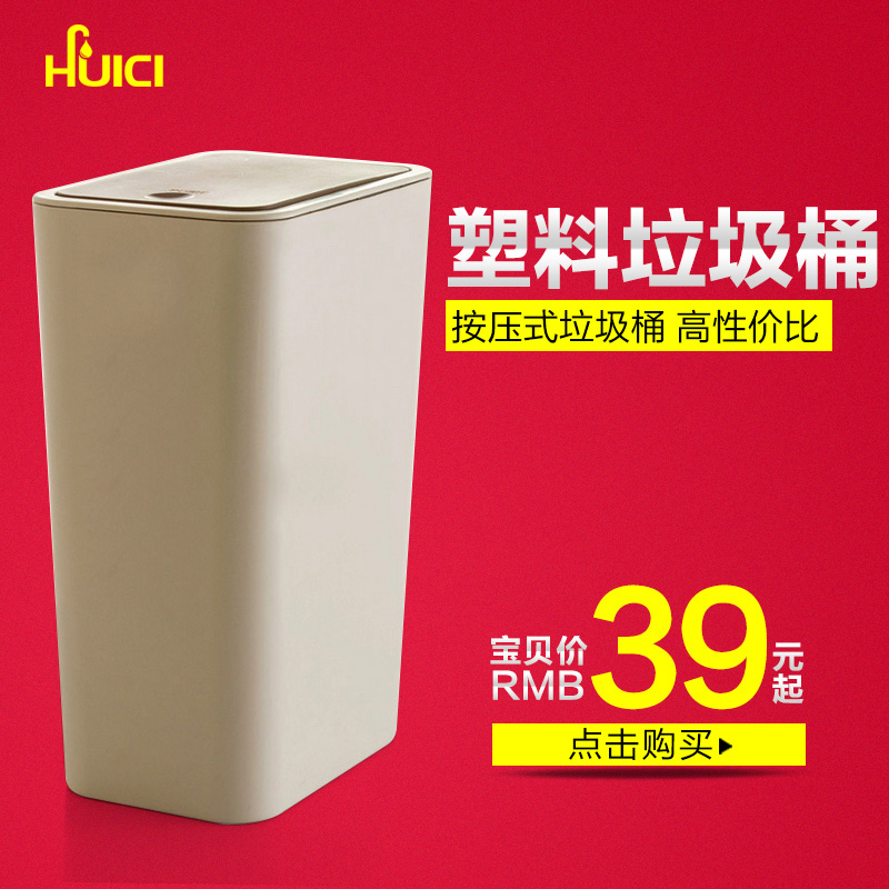 辉瓷简约长方形窄型按压式垃圾桶 有盖家用客厅厨房卫生间纸篓|msdalam kategori keluarga memasang ibu, dapur, sampah dapur - dari Buy2taobao.com untuk memberikan perkhidmatan ejen Taobao profesional membeli