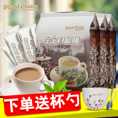 马来西亚进口咖啡白咖啡金宝原味咖啡三合一速溶咖啡600gX3袋