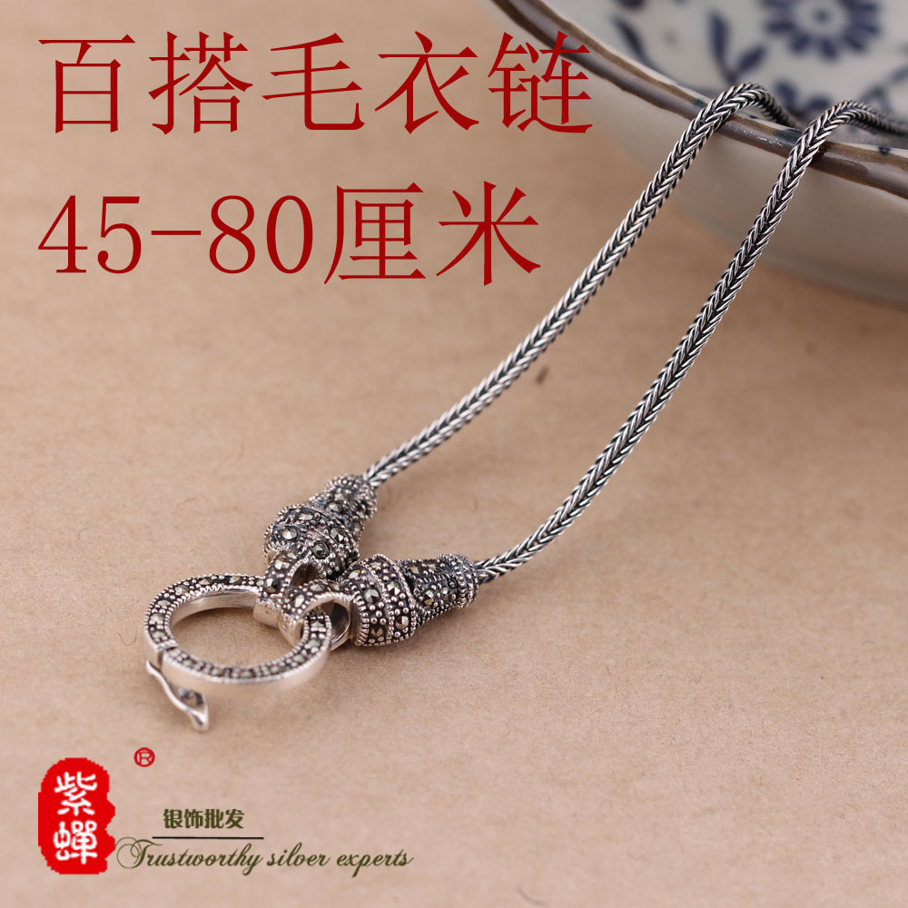 紫蝉银饰 S925纯银项链 泰银长毛衣链锁骨 女百搭款多尺寸40-80cm|ruв категории Украшения,ювелирные изделия, ожерелье - от Buy2taobao.com для оказания профессиональной услуги покупки агента Taobao