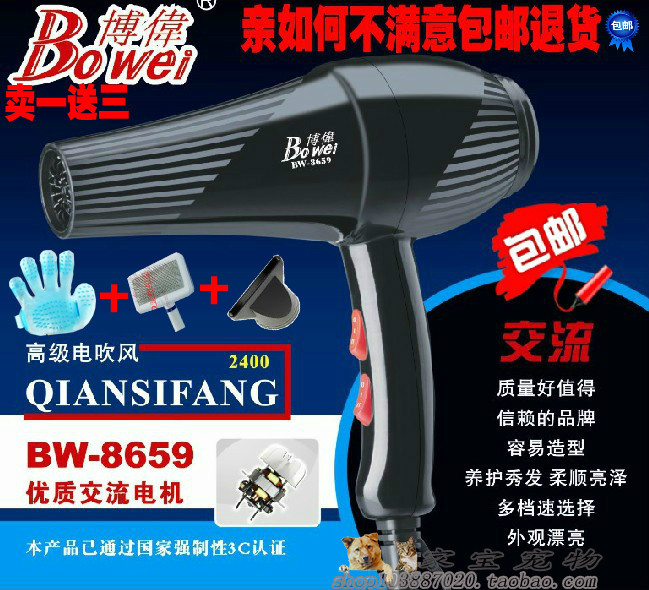 Pet hair dryer/Dog hair dryer 2400W Airflow Hot air Hair drier high-power Mutein the Pet/Pet food and supplies , Cat/Dog grooming cleaning supplies , Hair dryer category - from Buy2taobao.com to provide professional Taobao agent buy service