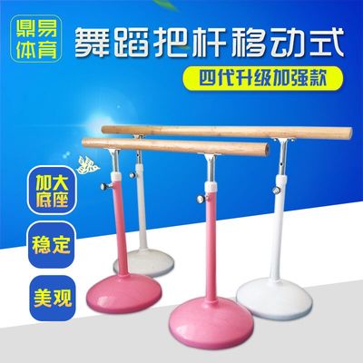 舞蹈把杆家用压腿杠舞蹈室练功房升降成人儿童