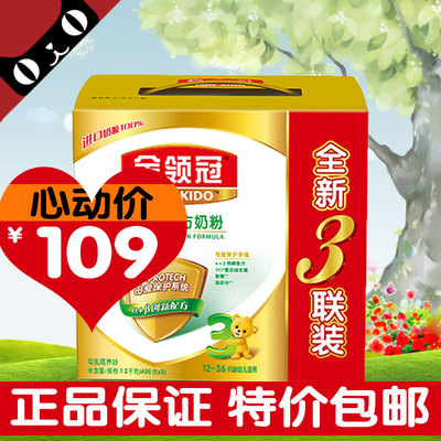 16年4月伊利金领冠 金领冠3段奶粉1200克三联装包邮400g*3盒装900