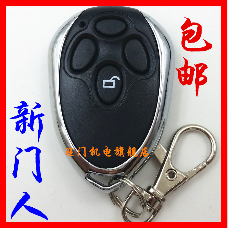 新门人DOORMAN 平安熊 红日升 电动车库门 翻板门遥控器钥匙|msdalam kategori elektronik/Electrician, Sistem Home Smart, sistem kawalan elektrik, Pintu dan tingkap pengawal - dari Buy2taobao.com untuk memberikan perkhidmatan ejen Taobao profesional membeli