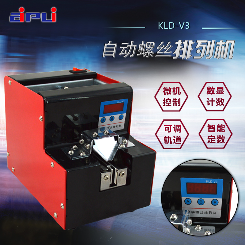 KLD-V3 automatic Screw machine Adjustable track M1-M5 Screw array Supply digital display Count Screw machinein the Hardware/Tool , Power Tools , Screw Machine category - from Buy2taobao.com to provide professional Taobao agent buy service