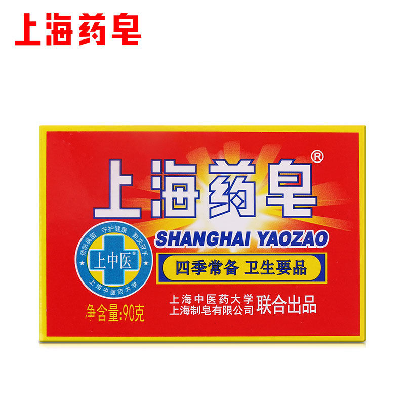 【天猫超市】上海药皂90克香皂肥皂洗衣皂洗手沐浴洗内衣清洁除菌