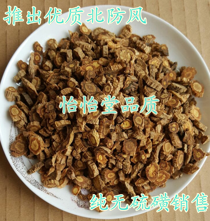 特价推出怡怡堂 优质 北 防风 假一赔十 500克86元包邮在类目 传统滋补营养品, 药食同源食品, 其他药食同源食品中 - 来自Buy2taobao.com提供专业的淘宝代购服务