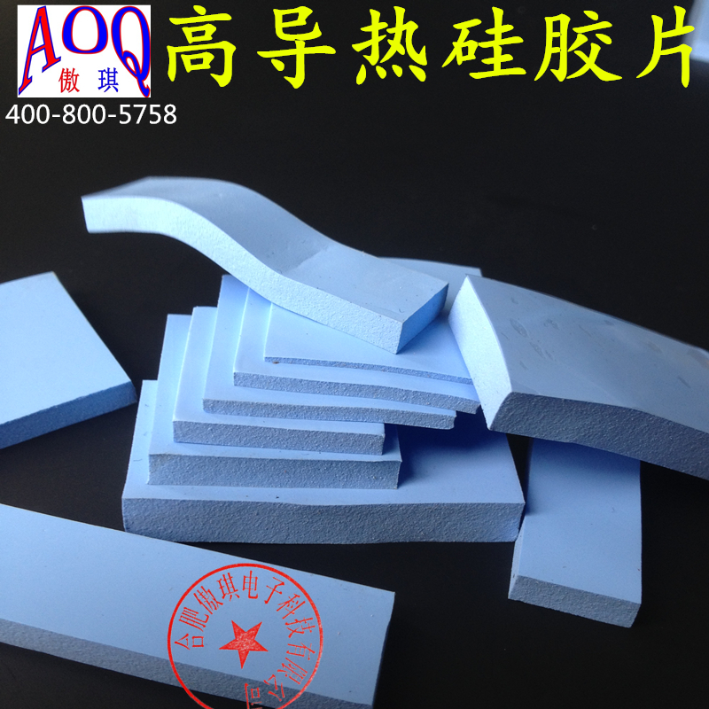 導熱矽膠片 絕緣散熱片 導熱墊 顯存南北橋cpu矽膠片 導熱系數3.6在類目 3C數碼配件, 電子元器件市場, 電子元件, 其它元器件中 - 來自Buy2taobao.com提供專業的淘寶代購服務
