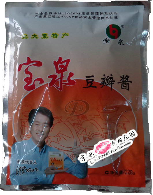 东北大酱/宝泉岭牌豆瓣酱/大包装228克 新包装 10袋包邮|msdalam kategori beras/Utara-Selatan barangan kering/perasa, perasa/Jam/salad, sos, kacang pes - dari Buy2taobao.com untuk memberikan perkhidmatan ejen Taobao profesional membeli