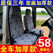 布座套(布座套)五菱之光63886376nf6390荣光sv宏光s面包车7座8座专用坐套