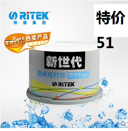 铼德 新世代 防水可打印 16x DVD-R 50片 桶装/铼德刻录盘 特价在类目 办公设备/耗材/相关服务, 磁盘刻录存储类, 刻录盘中 - 来自Buy2taobao.com提供专业的淘宝代购服务