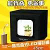 40CM小型LED调光高清摄影棚套装产品摄影箱 商品拍照便携柔光