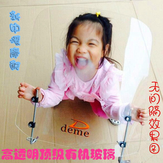 特价包邮 摩托车三轮车电动车前挡风玻璃挡风板通用加厚四季风镜在类目 摩托车/装备/配件, 摩托车骑士装备, 风镜中 - 来自Buy2taobao.com提供专业的淘宝代购服务