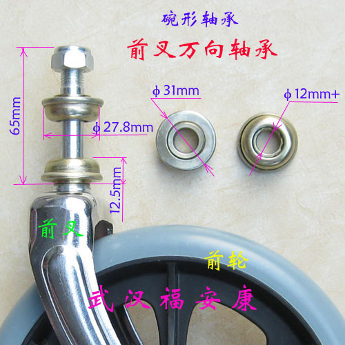 輪椅配件輪椅前叉碗形軸承鋼前叉立軸壓型軸承(4只)萬向軸承在類目 個人護理/保健/按摩器材, 各類配件, 家用保健器材配件, 其它家用保健器材配件中 - 來自Buy2taobao.com提供專業的淘寶代購服務