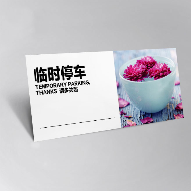 汽車插車卡定制做紙質挪車卡定做廣告牌印刷臨時停車卡停車牌設計在類目 電子詞典/電紙書/文化用品, 印刷製品, 名片中 - 來自Buy2taobao.com提供專業的淘寶代購服務