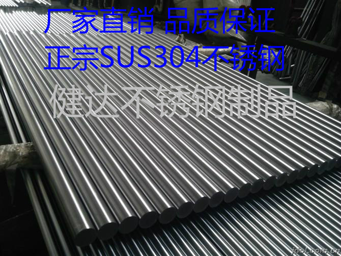 正宗304不锈钢抛光圆棒 直条 光轴 拉光圆棒10MM(1米)|msdalam kategori perkakasan/alat, keluli, pusingan - dari Buy2taobao.com untuk memberikan perkhidmatan ejen Taobao profesional membeli