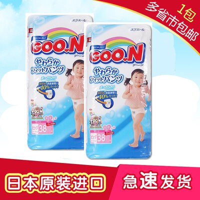 日本大王Goon维E拉拉裤纸尿裤XL 尿不湿XL 加大号XL38女宝2包装