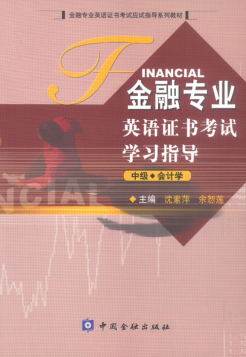 本科硕士毕业工商管理研究生英语金融学会计医