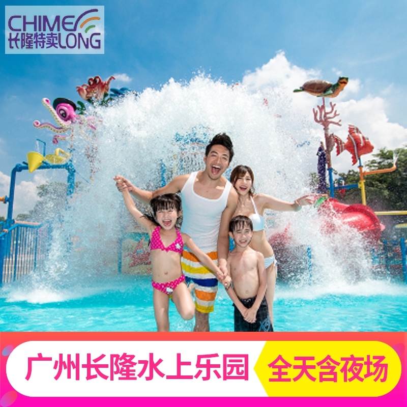 Day Night show Guangzhou Long Water Park lady Student tickets Graduate admission ticket Electronic ticketin the Attraction tickets/Live performance/Theme Parks , Domestic Ticketing category - from Buy2taobao.com to provide professional Taobao agent buy service