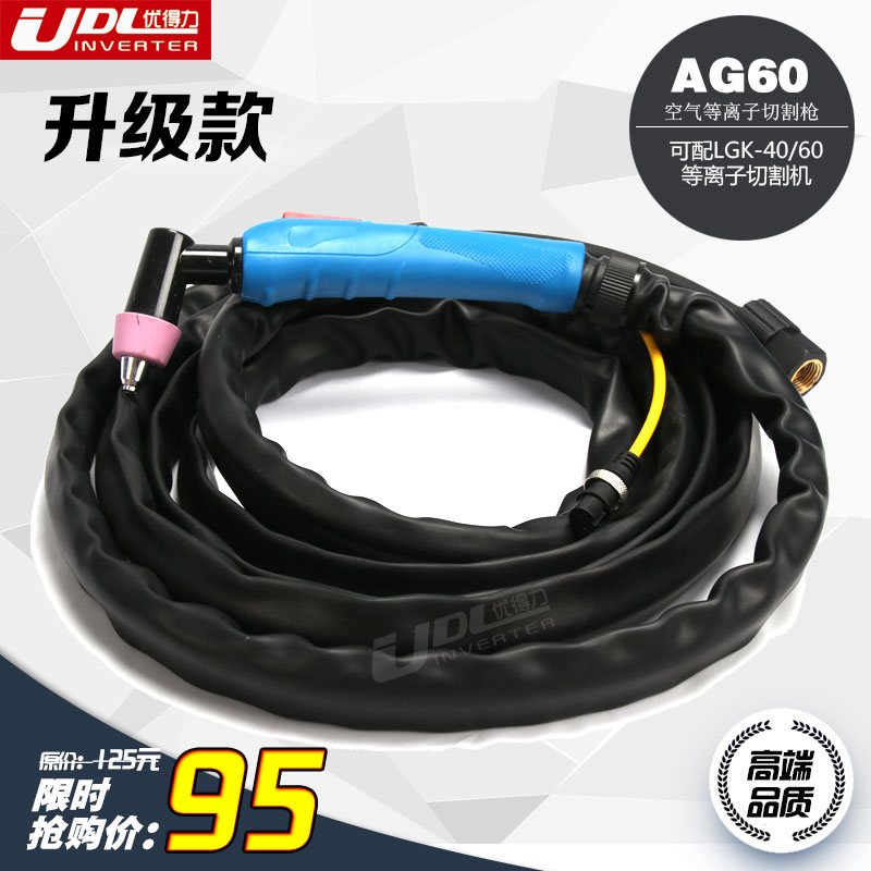 quality goods AG60 Plasma Cutting Machine Cutting gun Assembly Vulnerable parts AG60 Electrode nozzle LGK-60 Dedicatedin the Hardware/Tool , Hand Tools , Welding Spray , Cutting torch category - from Buy2taobao.com to provide professional Taobao agent buy service