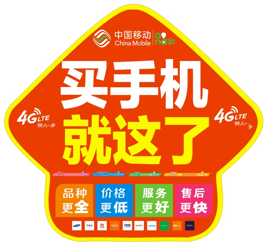 移动箭头地贴 广告地面贴 手机店装饰用品 4G喜庆造型宣传地贴|msdalam kategori Aksesori Digital 3C, Aksesori telefon bimbit, Aksesori telefon, pelekat telefon - dari Buy2taobao.com untuk memberikan perkhidmatan ejen Taobao profesional membeli