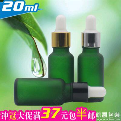 标题优化:特价绿色精油瓶 20ml磨砂玻璃瓶 稀释瓶 分装瓶 胶头滴管调配瓶子