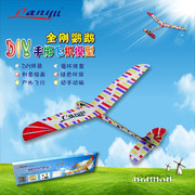 金钢鹦鹉手掷动力木质飞机模型DIY拼装套材航模竞赛专用61儿童节