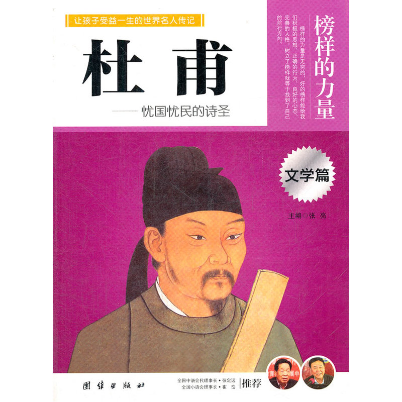 student benefit Lifetime world Biography Literary papers Duin the Books/Magazine/Newspaper , Biography , Character/Other Biography category - from Buy2taobao.com to provide professional Taobao agent buy service