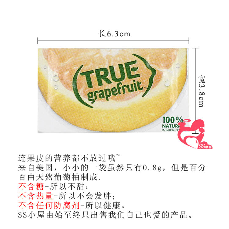 美国TRUE GRAPEFRUIT真葡萄柚0.8g天然速溶粉果在类目 咖啡/麦片/冲饮, 藕粉/麦片/冲饮品, 冲饮果汁中 - 来自Buy2taobao.com提供专业的淘宝代购服务
