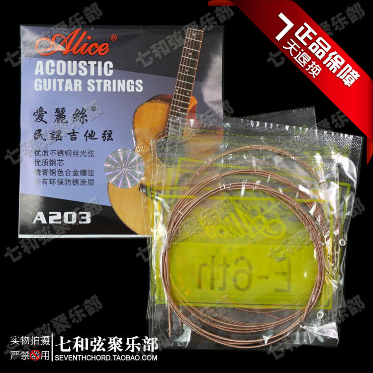 Alice A203-SL民谣吉他弦 爱丽丝木吉他弦 吉他琴弦套弦 011在类目 乐器/吉他/钢琴/配件, 乐器配件, 吉他配件, 民谣吉他弦中 - 来自Buy2taobao.com提供专业的淘宝代购服务